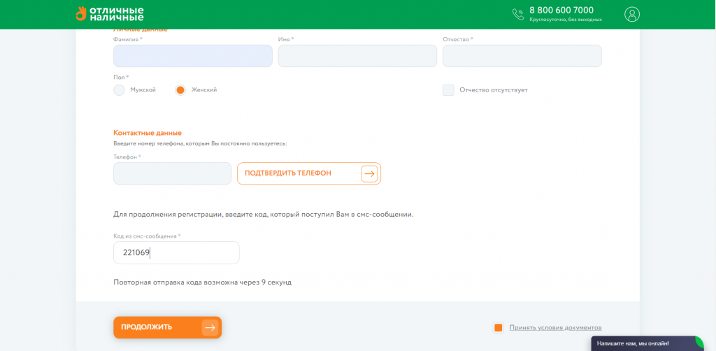 отличные наличные телефон личный кабинет. Смотреть фото отличные наличные телефон личный кабинет. Смотреть картинку отличные наличные телефон личный кабинет. Картинка про отличные наличные телефон личный кабинет. Фото отличные наличные телефон личный кабинет